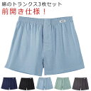 通気 前開き おしゃれ 吸汗 ボクサーパンツ 無地 インナー 男性 下着 ショーツ 蒸れない トランクス メンズ 3枚セット 綿 肌着
