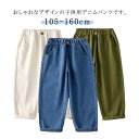 通学 普段着 秋 夏 春 Gパン ストレートパンツ ウエストゴム ジーンズ ジュニア 長ズボン ボトムス キッズ 子供服 ロングパンツ