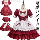 萌え ウェイトレスコスプレ エプロン ショート丈 可愛い半袖メイド服 メイドコスチューム メイド服 フレアワンピース メイド喫茶