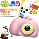 日本語操作画面 USB充電 動画撮り 自撮り デジタルカメラ キッズカメラ カメラ 子供用 トイカメラ 16Gカード付き /2600万画素