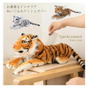 グッズ タイガー おしゃれ かわいい ティッシュカバー トラ 虎 ぬいぐるみ ティッシュボックスカバー ぬいぐるみティシュカバー