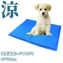 接触冷 マット 夏用 ペット用品 暑さ対策 熱中症 夏 多用途 猫用 犬 クールマット ひんやり ペットマット 冷却マット 冷感パッド