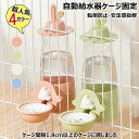 こぼれ防止 安定拔群 自動補水 ロップイヤー フェレット ウォーターボトル 水飲み器 兎 小動物 小型犬 猫 ウサギ 自動給水ボトル 給水ボトル 【送料無料】600ml