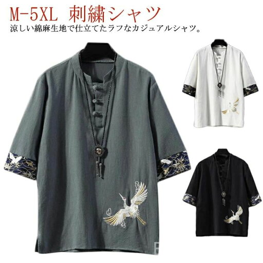 春服 5XL 4XL 3XL 2XL XL L 夏服 シンプル 細身 スリム きれいめ カジュアル かっこいい 快適 M カットソー メンズ 【送料無料】チャイナ風 春服 5XL 4XL 3XL 2XL XL L 夏服 シンプル 細身 スリム きれいめ カジュアル かっこいい 快適 M カットソー メンズ 【送料無料】チャイナ風