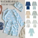 子供 スクール水着 スイムウェア スイミング プール 水遊び 可愛い 海辺 プレゼント 誕生日 80 90 100 110 120 【送料無料】130