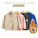 防寒 あったか フリース アウター 羽織 女の子 春 部屋着 ジップアップ 送料無料 暖かい ブルゾン 男の子 立ち襟 子供服 キッズ