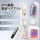 スト PF ヘッドスパ バイブレーション ヘアケア 液体ケース付き 高周波振動マッサージ リフトアップ リフトケア スカルプブラシ