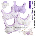 スポーツ ブラトップ ジュニアブラ ブラショーツセット 綿 パッドなし キッズ ジュニア ブラジャー4枚&ショーツ4枚セット!ブラ