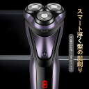 電動 顔 ヒゲソリ ひげそり 電気剃刀 電気かみそり 電動シェーバー 電気カミソリ 電気シェーバー メンズシェーバー シェーバー