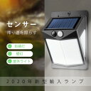通路 階段照明 省エネ 高品質 LED 180°広角照明 防水防爆 屋外庭 ソーラー充電 家庭用 センサー アウトドア灯 壁灯