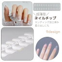 ネ ネイル用品 シンプル 長さ出し 柔らかい マット 半透明 超薄型 サンディング不要 15サイズ 240枚セット つけ爪 ネイルチップ