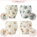 トレーニング 4枚セット ガーゼ パンツ トイトレ 100 110 トイレトレーニングパンツ トレパン 8層 トイトレパンツ 男の子 女の子