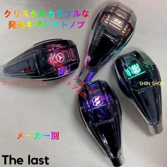 レクサス トヨタ タッチセンサーライン点灯シフトノブ 7色点灯 LEDイルミネーション クリスタル アシフトノブ