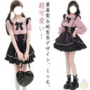 ミニスカート フリル レース 参戦服 ファッション セットアップ 2点セット スカート 地雷系 レースアップ 病みかわいい 量産型