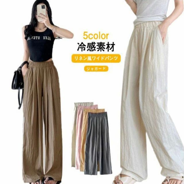 ア ワイドレッグパンツ ジャガード 選べるバリエーション トレンド 涼しい 綿麻 ワイドパンツ 冷感素材 夏 リネン風ワイドパンツ