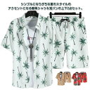 夏 カジュアル セットアップ 海パン 川 プール 半袖シャツ 涼しい おしゃれ アロハ ボタニカル柄 大きいサイズ 半袖 メンズ