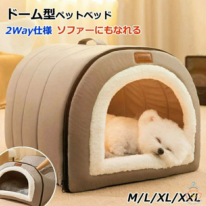 ペ ペット用寝袋 クッション付き ペットテント ハウス ドーム ベッド ドーム型 ペットベッド ドームハウス ベッド ペット 犬 猫