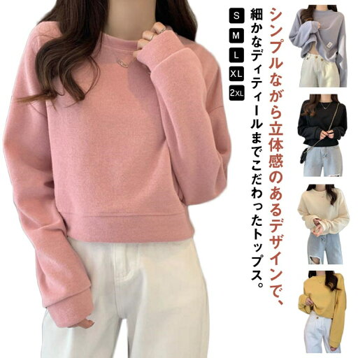 クルーネック レディース 薄手 カットソー ショート丈 長袖 トレーナー スエット トレーナー プルオーバー トップス ショート丈 クルーネック レディース 薄手 カットソー ショート丈 長袖 トレーナー スエット トレーナー プルオーバー トップス ショート丈