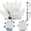 吸 やめさせる クリーム 防止グッズ 悪習癖 矯正器 おしゃぶりガード マニキュア 指しゃぶり対策 矯正 手袋 五指 指しゃぶり防止