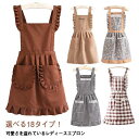 シンプル 防汚 ガーデニング 肩掛け かぶるだけ かぶり フリーサイズ 無地 ワークエプロン フリル かわいい おしゃれ レディース