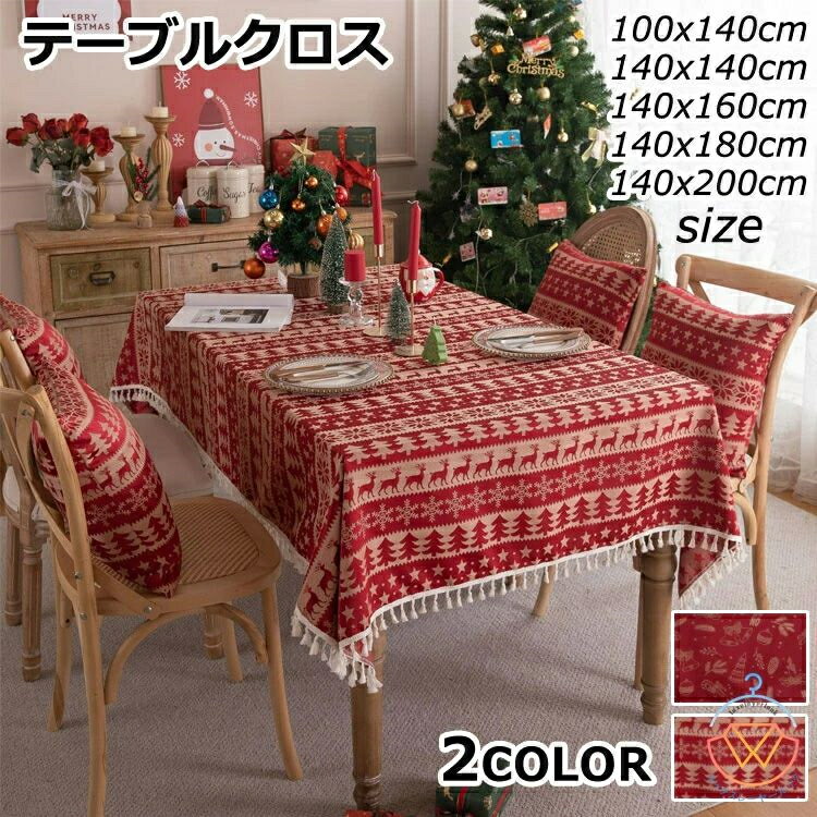 インテリア キッチン 店飾り 食卓カバー christmas 北欧 テーブルカバー 5サイズを選べる テーブルマット 飾り クリスマス