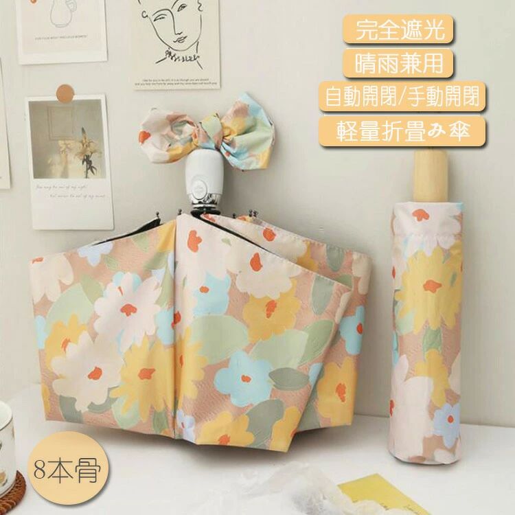 レディ 自動開閉 折りたたみ傘 コンパクト 軽量 晴雨兼用 折りたたみ傘 花柄 かわいい 軽量 晴雨兼用 完全遮光 折りたたみ 日傘