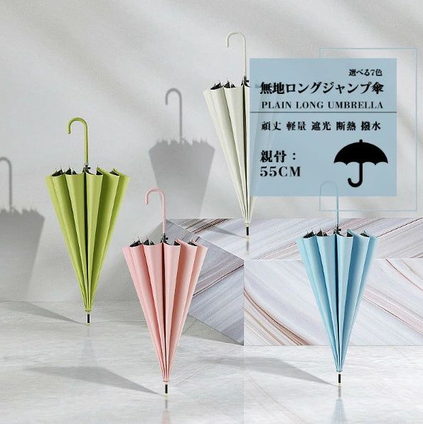 グラスファイバー 軽量 丈夫 通学 通勤 シンプル 無地 撥水 レディース メンズ UVカット 晴雨兼用 雨傘 日傘 16本骨