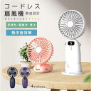 折り畳み 可愛いデザイン ミニファン 首掛け扇風機 卓上扇風機 軽量 手持ち扇風機 ハンディファン
