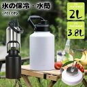 花見 運動会 父の日 ギフト 氷水 水 ステンレス製 304 冷たい飲み物 屋外 アウトドア BBQ 持ち運び キャンプ アイスペール 広口 真空断熱 大容量 ...