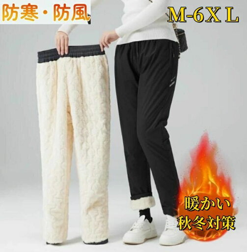 レディース ストレートパンツ 裏ボア 中綿パンツ あったか 長ズボン 厚手 洗える ダウン風パンツ ウエストゴム 防風 撥水 レディース ストレートパンツ 裏ボア 中綿パンツ あったか 長ズボン 厚手 洗える ダウン風パンツ ウエストゴム 防風 撥水