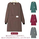 エプロン 実用的 プレゼント 母の日 かわいい ゆったり シンプル おしゃれ キッチン用品 スモック 保育士 長袖 ポケット付き ストライプ柄 ロング 北欧 エ...