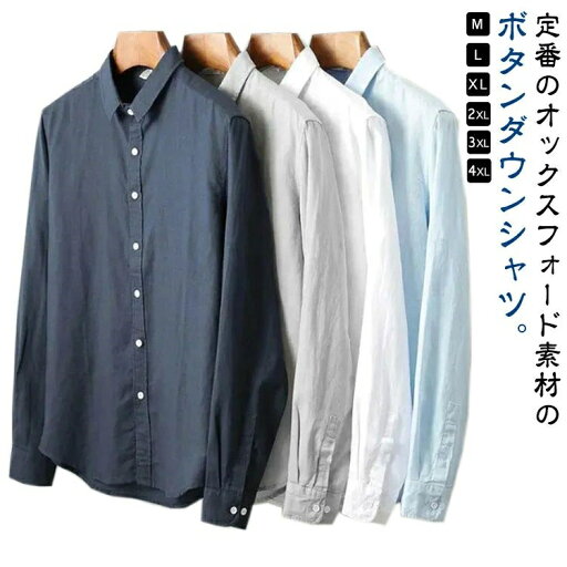 ノ 大きいサイズ 細身 スリム 形状記憶 ビジネス ボタンダウンシャツ yシャツ 形態安定 インナー 長袖 ワイシャツ メンズ シャツ ノ 大きいサイズ 細身 スリム 形状記憶 ビジネス ボタンダウンシャツ yシャツ 形態安定 インナー 長袖 ワイシャツ メンズ シャツ