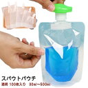 ドリンクパック スタンド袋 ふた付 パウチ 規格袋 500ml 380ml 300ml 250ml 200ml 150ml 100ml 50ml 30ml 透明...