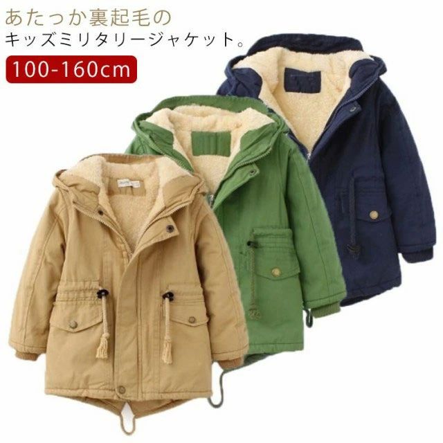 女 男の子 冬 秋 ブルゾン もこもこ 裏ボア ミリタリージャケット 子供服 フード付き アウター ジャケット 裏起毛 モッズコート