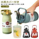 スクリューボトル ステンレスマグボトル スクリューボトル おしゃれ ワンタッチ 1300ml 1000ml 水筒カバー付き 水筒 マグボトル