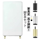 オ 家具足 耐久性 頑丈 アルミニウム合金製 家具の足 高さ調整 高さ20cm 【4本セット】 テーブル足 ソファ 机足 継ぎ脚 脚セット