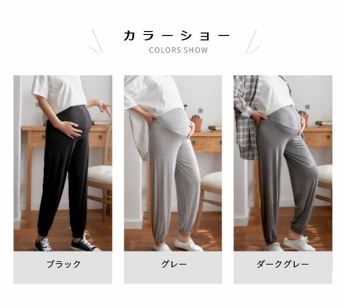 大き ストレッチ 楽チン 部屋着 ルームウェア 産前産後 妊娠初期 産前 出産準備 妊婦 妊娠 パンツ 無地 9分丈 マタニティウェア
