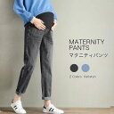 ス デニム 産前産後 妊娠初期 産前 出産準備 妊婦 妊娠 パンツ 綿 無地 デニムパンツ マタニティデニムパンツ マタニティウェア