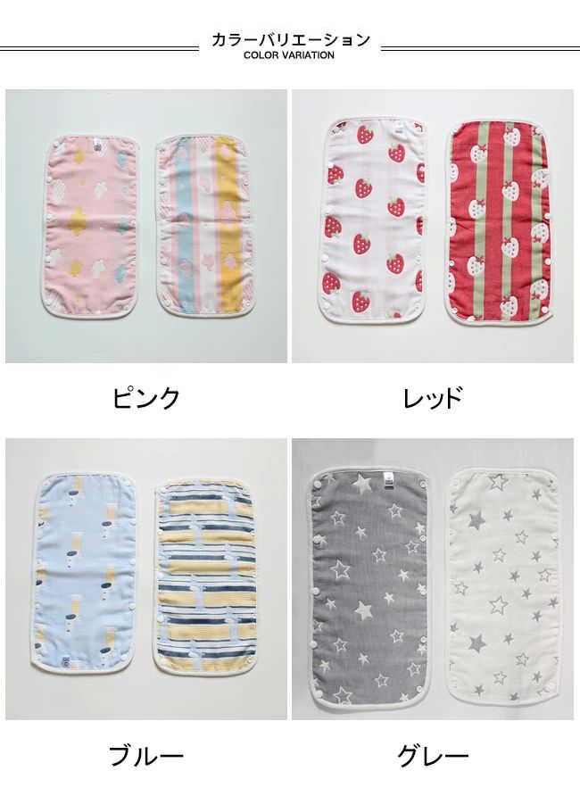 いちご 安心感 蛍光剤フリー 柔らかい よだれカバー 赤ちゃん コットン よだれかけ リバーシブル 手すり ベビーカー 40cm×20cm