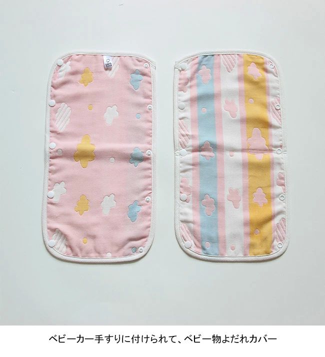 いちご 安心感 蛍光剤フリー 柔らかい よだれカバー 赤ちゃん コットン よだれかけ リバーシブル 手すり ベビーカー 40cm×20cm