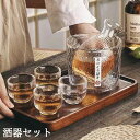 冷酒 熱燗 おしゃれ お猪口 おちょこ ガラス 盃4個 プラチナ 盃 燗瓶 耐熱ガラス 冷酒器 熱燗 酒燗器 しょう酒器セット 日本酒