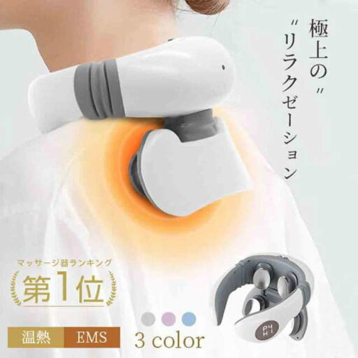 送料無料 リラックス 首掛け パルス 低周波 コードレス ヒート 健康グッズ マッサージャー ネック 温熱 EMS 肩こり 電気刺激 送料無料 リラックス 首掛け パルス 低周波 コードレス ヒート 健康グッズ マッサージャー ネック 温熱 EMS 肩こり 電気刺激