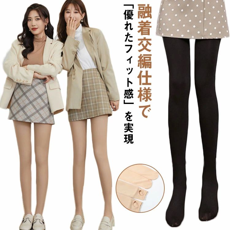 着圧レギンス 引き締め 美脚 着圧タイツ 薄手 着圧ストッキング 弾性ストッキング レディース トレンカ 着圧 ストッキング 3足組