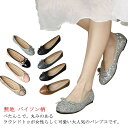 痛 フラット レディース パンプス ぺたんこ リボン フラットシューズ キラキラ フラット 歩きやすい バレエシューズ ローヒール