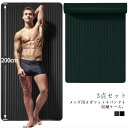 マ 滑り止め 3点セット ストラップ付き 収納ポーチ付き 厚さ20mm 幅広 極厚 NBR素材 トレーニングマット 200*80cm 大きめ メンズ
