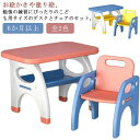 つくえ 机 女の子 子ども部屋 子供部屋 男の子 キッズルーム キッズテーブルセット 勉強 テーブルチェアーセット 子供用 セット