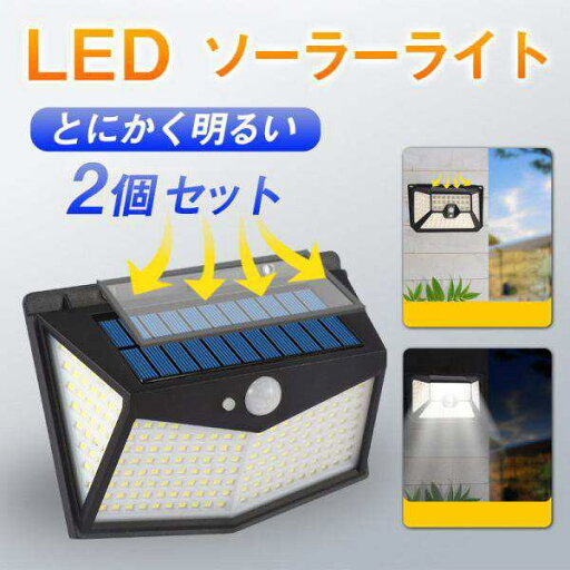 送料無料 照明 防犯 ガレージ 玄関 ポーチライト照射 玄関灯 100LED 防水 明るい 人感 センサーライト 屋外 2個セット 送料無料 照明 防犯 ガレージ 玄関 ポーチライト照射 玄関灯 100LED 防水 明るい 人感 センサーライト 屋外 2個セット