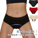 シ 吸水パンツ 生理用ショーツ 防水 吸水 尿もれ 60ml 吸水ショーツ サニタリーショーツ 竹繊維 失禁ショーツ 生理 吸水ショーツ