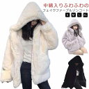 ファ ボアジャケット フード付き ファージャケット ブルゾン 防寒 エコファー レデイース 秋冬 毛皮コート フェイクファーコート