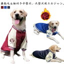 M 虎 龍 かっこいい 大きいサイズ おしゃれ ペットウェア 犬用 袖付き ドッグウェア 犬服 ジャケット アウター 裏起毛 大型犬 服